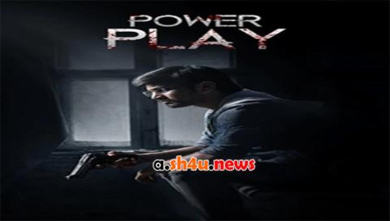 فيلم Power Play 2021 مترجم - HD