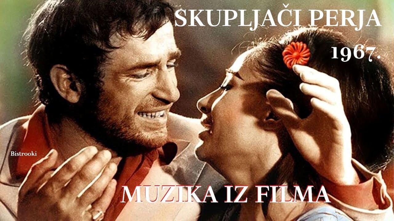 فيلم Skupljaci perja 1967 مترجم كامل HD